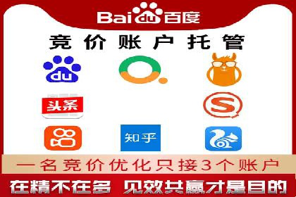 百度推广代运营的成效评估与持续优化