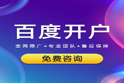 百度竞价代运营案例：家居行业营销秘诀